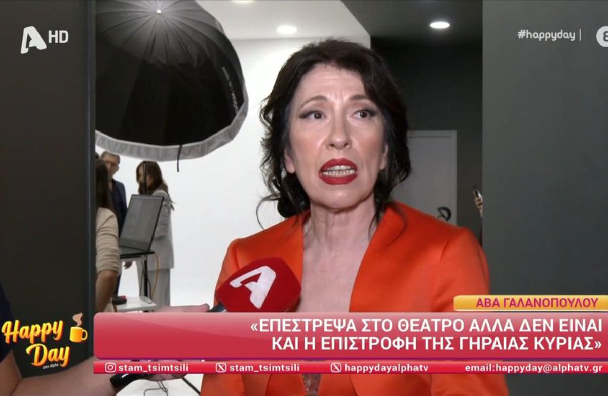 Άβα Γαλανοπούλου: «Φρικάρω όταν με βλέπω στις επαναλήψεις – Θέλω να με διορθώσω»